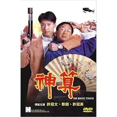 �}�W�b�N�E�^�b�` �f�W�^���E���}�X�^�[�� [DVD]