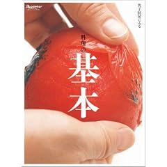 �����̊�{ (ORANGE PAGE BOOKS �j�q�~�[�ɓ���)