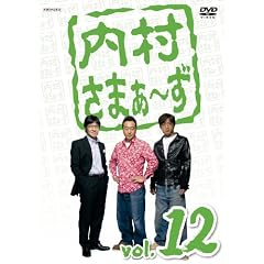 �������܂�~�� vol.12 [DVD]