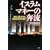 �C�X�����}�l�[�̖z�� ���{�ɉ����񂹂�1000���~�̒Ôg