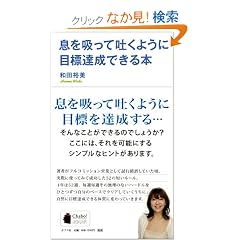 �����z���ēf���悤�ɖڕW�B���ł���{