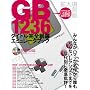 GB1236�^�C�g�����S�ԗ��G�~�����[�^�u�b�N (�A�X�y�N�g���b�N)