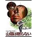 �R�L�͖���Ȃ� [DVD]