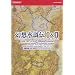 ���z�����` I&II �����K�C�h�R���v���[�g�G�f�B�V���� (KONAMI OFFICIAL BOOKS)