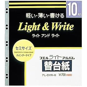 【クリックで詳細表示】アL-SYR-10 ライト替台紙 セミサイズ 10枚