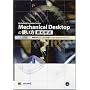 Autodesk Inventor Series Mechanical Desktop�̎g����-�O����
