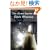 Ghost Stories of Edith Wharton (Wordsworth Mystery & Supernatural)