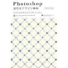 Photoshop �t�����f�U�C�����T[CS3/CS2/CS/7�Ή�]