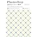 Photoshop �t�����f�U�C�����T[CS3/CS2/CS/7�Ή�]
