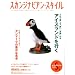 �X�J���W�i�r�A���E�X�^�C�� vol.9