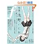 �}���K�E�G���e�B�N�X�E�G�t vol.58