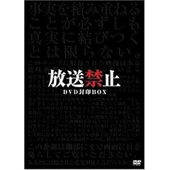 �����֎~ DVD����BOX