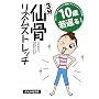10�Ύ�Ԃ�!3���卜���Y���X�g���b�` (�Ԃ񂩎Е���)