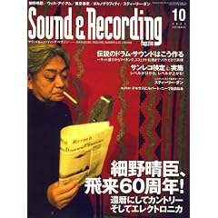 Sound & Recording Magazine (�T�E���h&���R�[�f�B���O �}�K�W��) 2007�N 10���� [�G��]