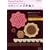 ���`�[�t&�u���[�h�ł��邩�킢�������j�҂݁\Handmade Crochet Book �҂ݕ��̃|�C���g���b�X���t�� (SEIBIDO MOOK)
