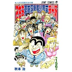 �����犋����T�L�����O�h�o�� 156�� �n�K�L�����Ό��̊� (�W�����v�R�~�b�N�X)