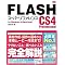 �ŋߎ�ɂ����@Flash & Dreamweaver