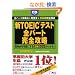 �VTOEIC�e�X�g �S�p�[�g���S�U��