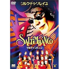 �T���e�B���o���R [DVD]