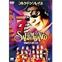 �T���e�B���o���R [DVD]