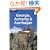 Lonely Planet Georgia Armenia & Azerbaijan (Lonely Planet Georgia, Armenia and Azerbaijan)