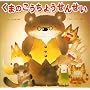 ���܂̂������傤���񂹂�