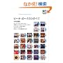 �r�[�`�E�{�[�C�Y�̂��ׂ� (�G�C����)