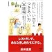 ���������X�Ƃ̂������� ���H�ҁ\�T�J�L�V���C�`���E�̔閧�̃m�[�g�q2�r (�قړ��u�b�N�X�\�T�J�L�V���C�`���E�̔閧�̃m�[�g)