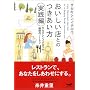 ���������X�Ƃ̂������� ���H�ҁ\�T�J�L�V���C�`���E�̔閧�̃m�[�g�q2�r (�قړ��u�b�N�X�\�T�J�L�V���C�`���E�̔閧�̃m�[�g)