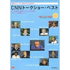 ����!�����[�E�L���O��VIP CNN�g�[�N�V���[�E�x�X�g�\�g�[�N�̒鉤�ƍ��؃Q�X�g�̃��C�u�f���Ńv���C�x�[�g�p�ꃌ�b�X��!