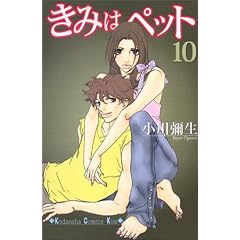 ���݂̓y�b�g (10) (�u�k�ЃR�~�b�N�XKiss (493��))