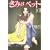 ���݂̓y�b�g (10) (�u�k�ЃR�~�b�N�XKiss (493��))