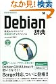 Debian ���T (Desktop reference)