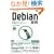 Debian ���T (Desktop reference)