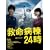 �~���a��24�� ��4�V���[�Y DVD-BOX