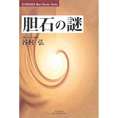 �_�΂̓� (�I��Ѓz�b�g�E�m���t�B�N�V�����\YUHISHA Best Doctor Series)