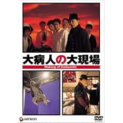 ��a�l�̑医�� [DVD]
