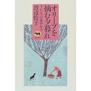 �I���[�u��E�ޗ[���\�t�B�����c�F�̐H�삩��  