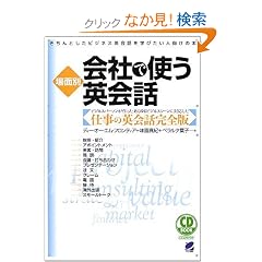 ��ʕ� ��ЂŎg���p��b�\������Ƃ����r�W�l�X�p��b���w�т����l�����̖{ (CD book)