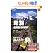 �������R�ώ@�蒠(��l�̉���BOOK)