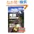 �������R�ώ@�蒠(��l�̉���BOOK)