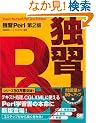 �ƏKPerl ��2��