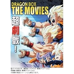 DRAGON BALL ����� DVDBOX DRAGON BOX THE MOVIES (���S���萶�Y)