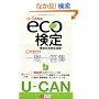 ���[�L������eco���肱�ꂾ��!���ꓚ�W