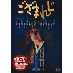 �����܂ꂶ [DVD]