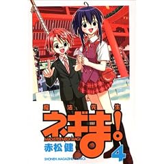 ���@�搶�l�M��! (4) (�u�k�ЃR�~�b�N�X�\Shonen magazine comics (3330��))