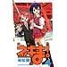 ���@�搶�l�M��! (4) (�u�k�ЃR�~�b�N�X�\Shonen magazine comics (3330��))