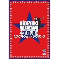 ���R�G�� �~���N���V���b�g�{�E�����O [DVD]