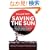 Saving the Sun: How Wall Street Mavericks Shook Up Japan's Financial World and Made Billions