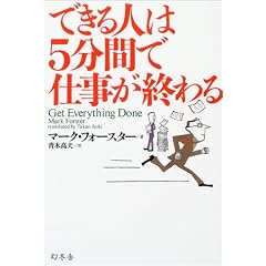 �ł���l��5���ԂŎd�����I��� (Wish books)